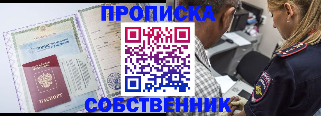 где прописаться в Всеволожске