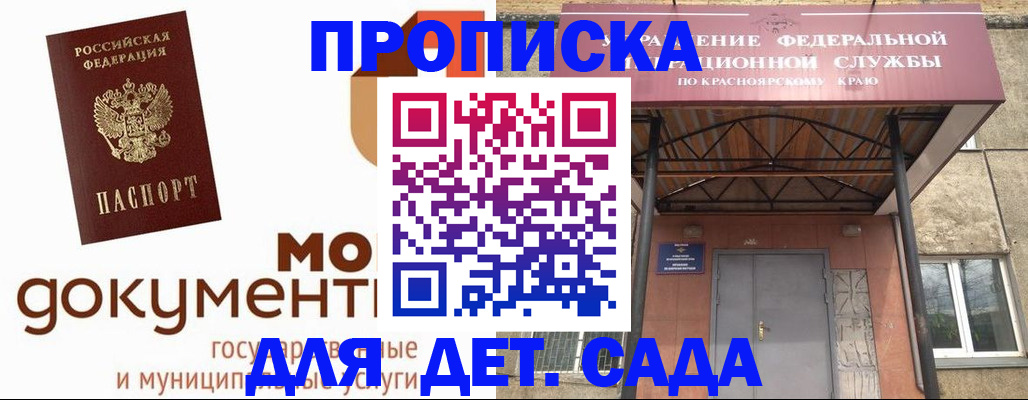 прописка гарантия в Всеволожске