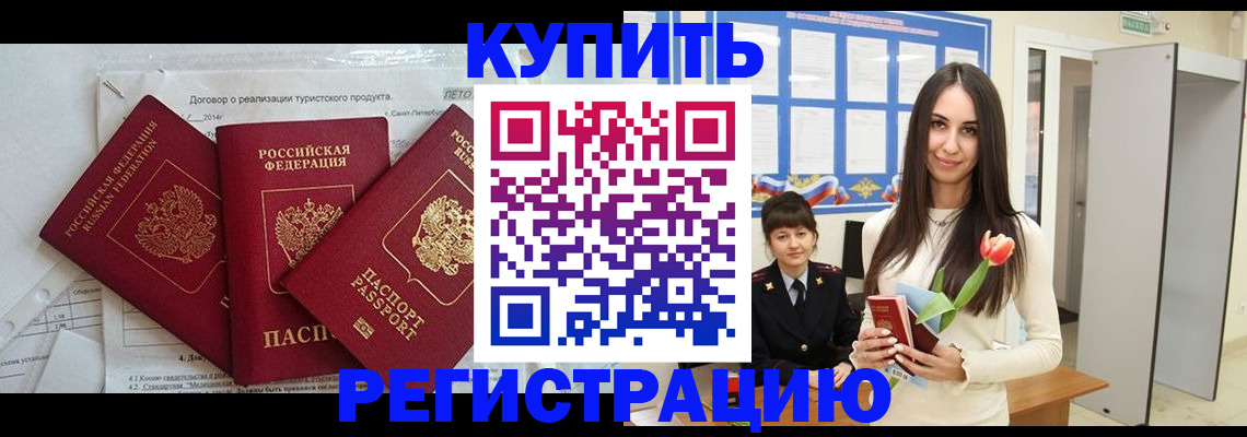 прописка для военкомата в Всеволожске