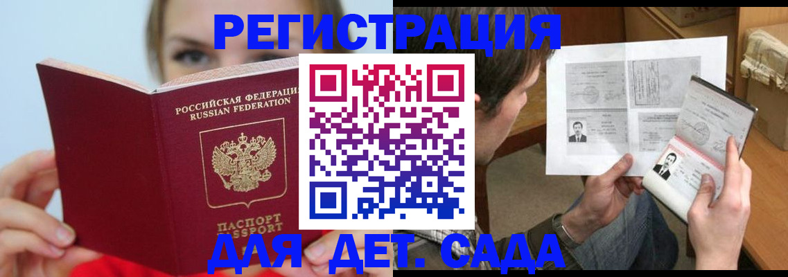 прописка регистрация в Всеволожске