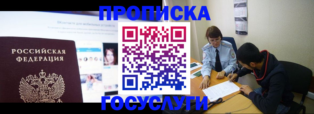 временная регистрация 2025 в Всеволожске