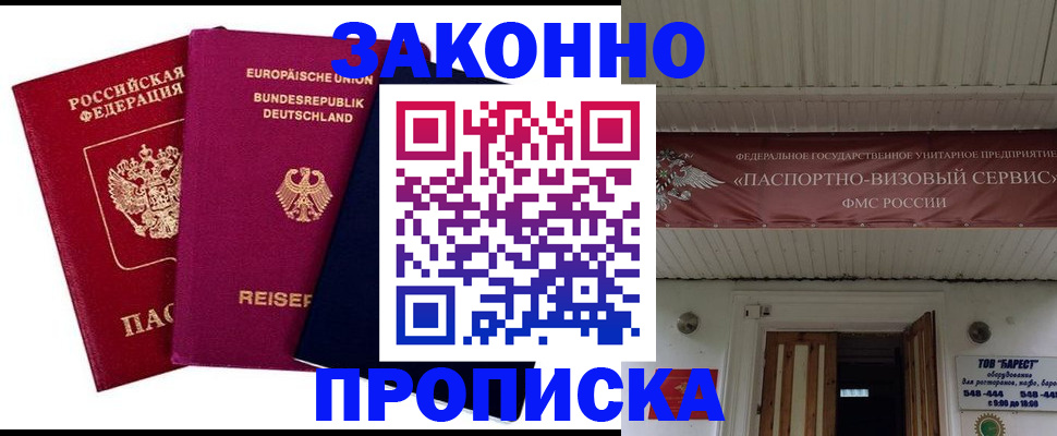 регистрация в Всеволожске