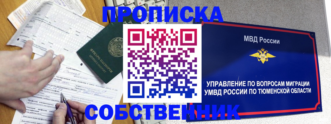 прописка в квартире в Всеволожске