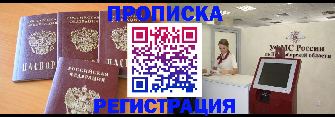прописка 2025 в Всеволожске